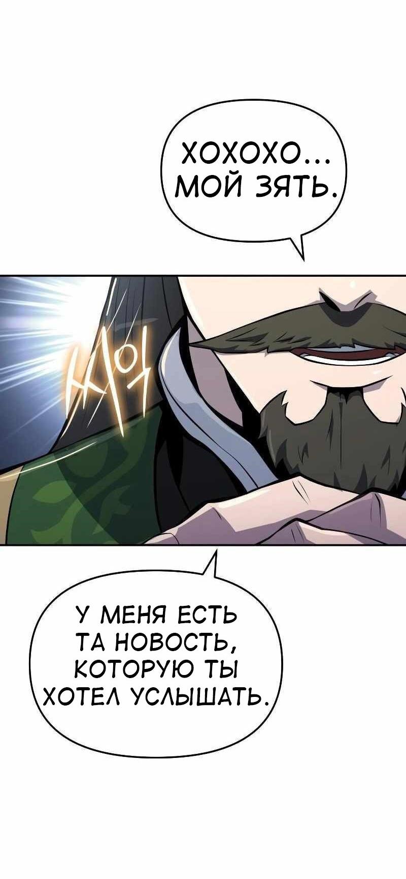 Манга Знаток ядов из сычуаньского клана Тан - Глава 49 Страница 61