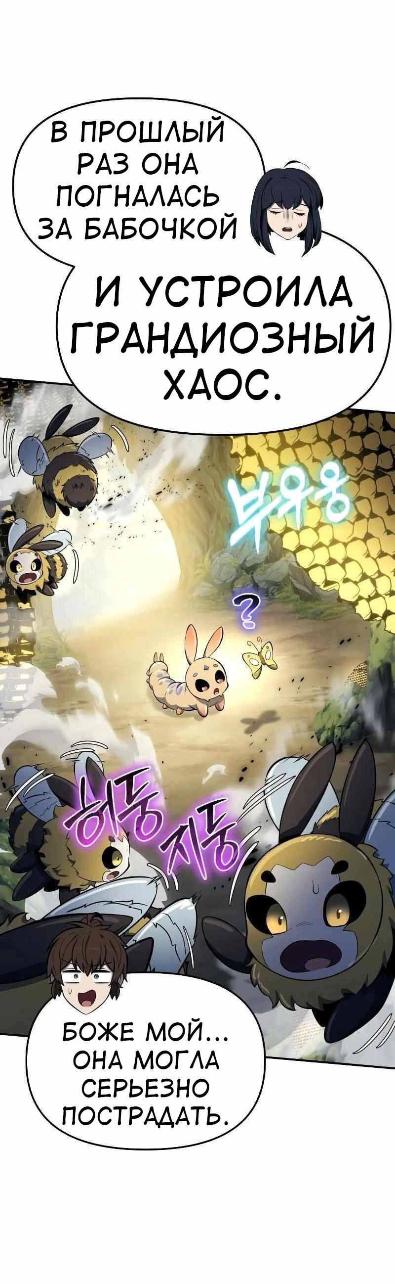 Манга Знаток ядов из сычуаньского клана Тан - Глава 49 Страница 33