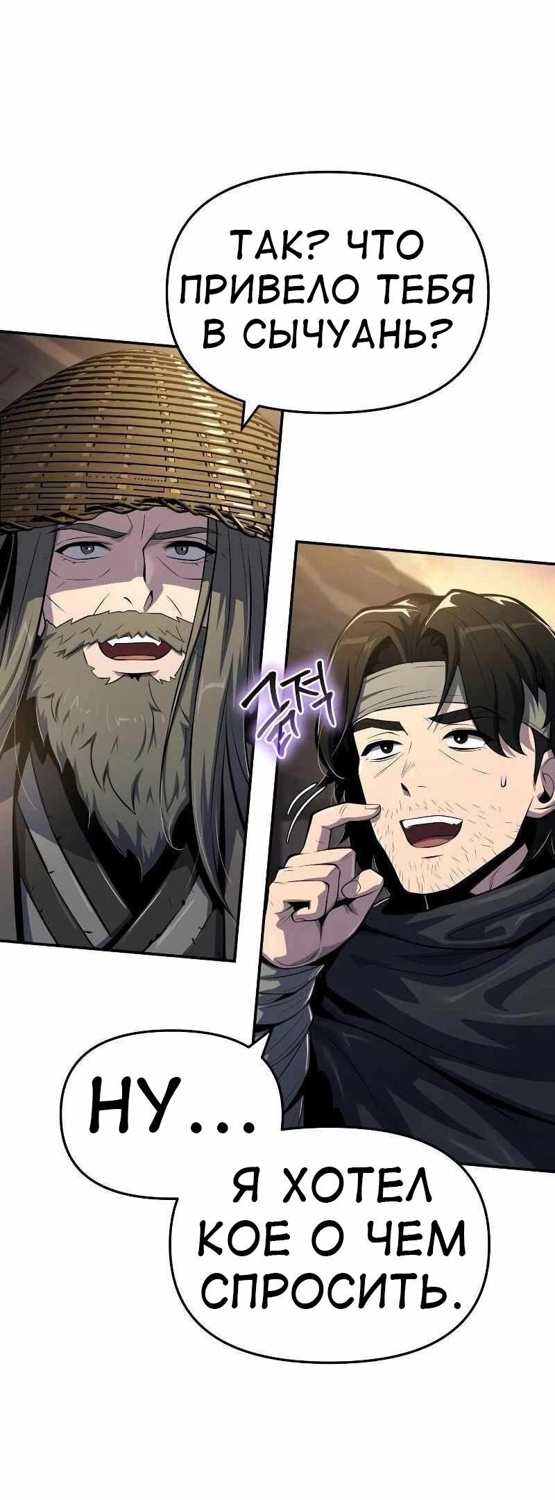 Манга Знаток ядов из сычуаньского клана Тан - Глава 49 Страница 12