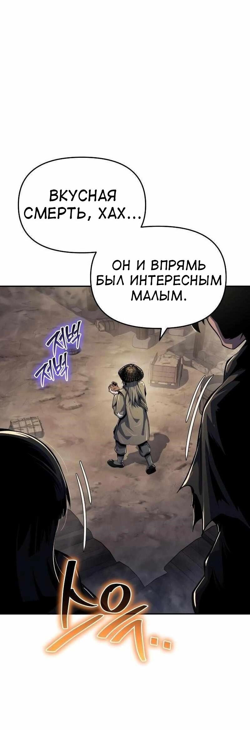 Манга Знаток ядов из сычуаньского клана Тан - Глава 49 Страница 4