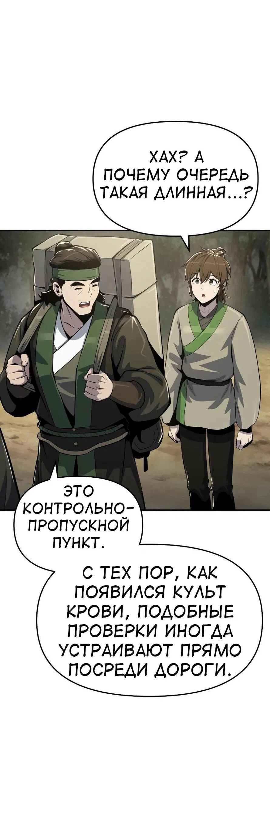 Манга Знаток ядов из сычуаньского клана Тан - Глава 50 Страница 29