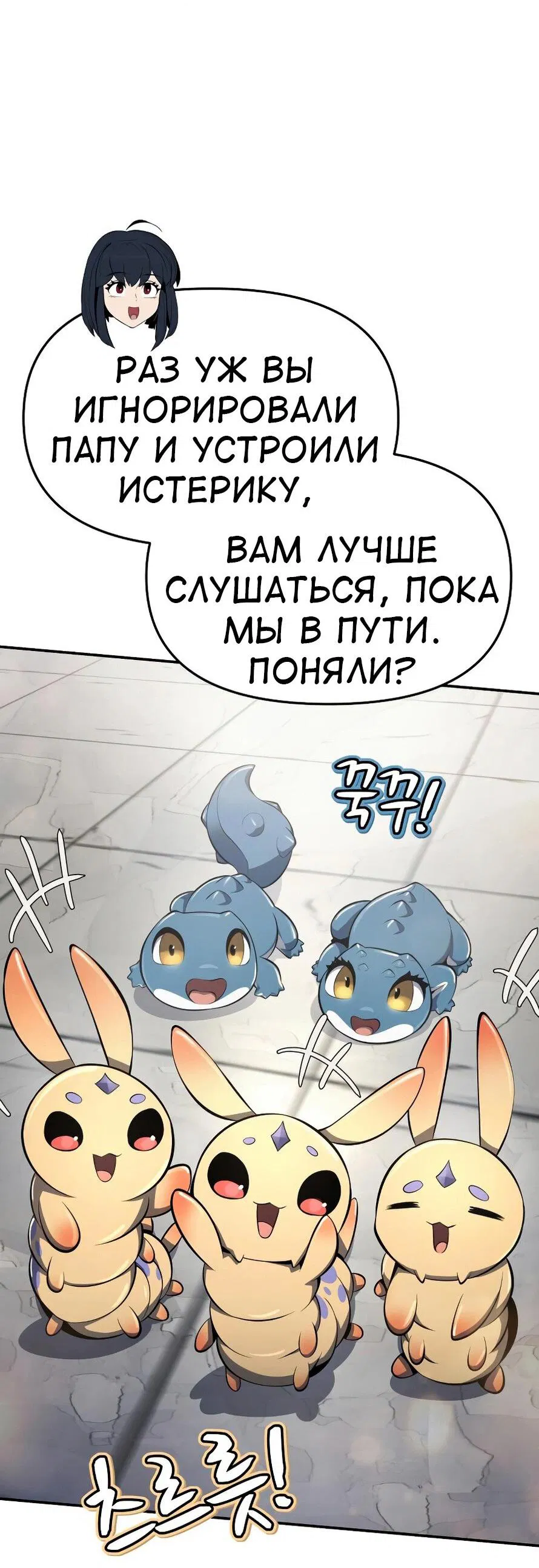 Манга Знаток ядов из сычуаньского клана Тан - Глава 50 Страница 24