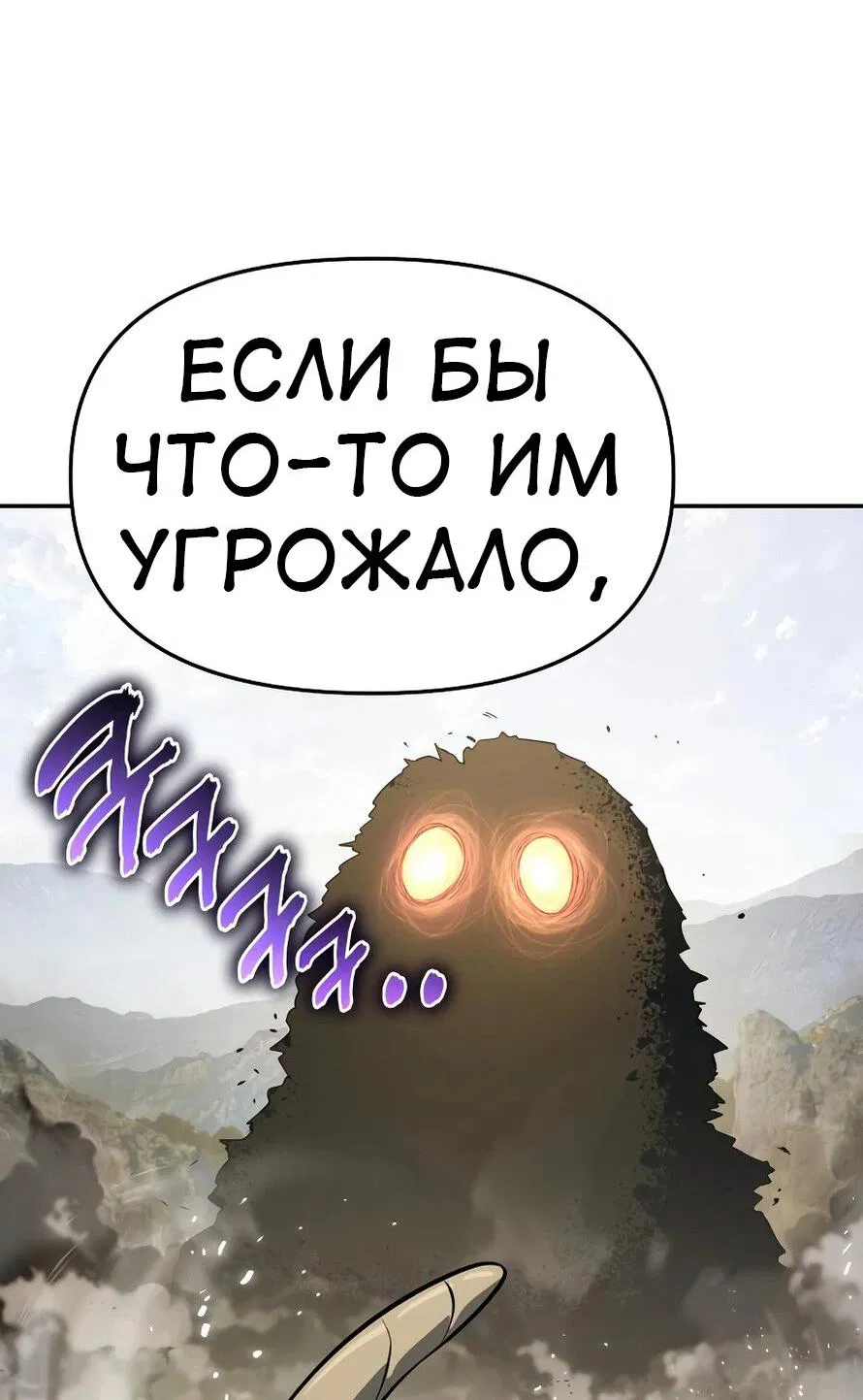 Манга Знаток ядов из сычуаньского клана Тан - Глава 50 Страница 74