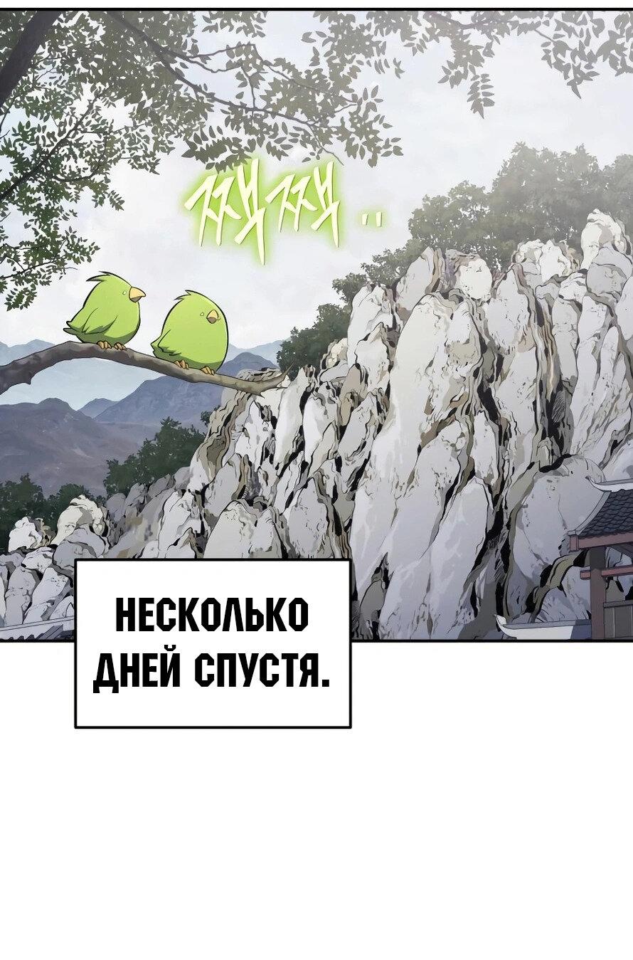 Манга Знаток ядов из сычуаньского клана Тан - Глава 50 Страница 5