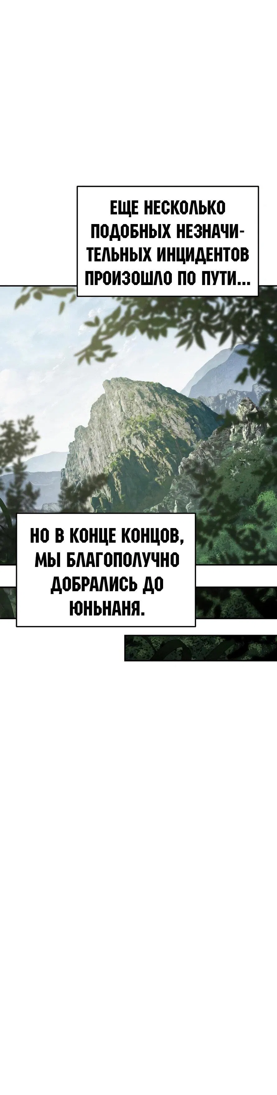 Манга Знаток ядов из сычуаньского клана Тан - Глава 50 Страница 42