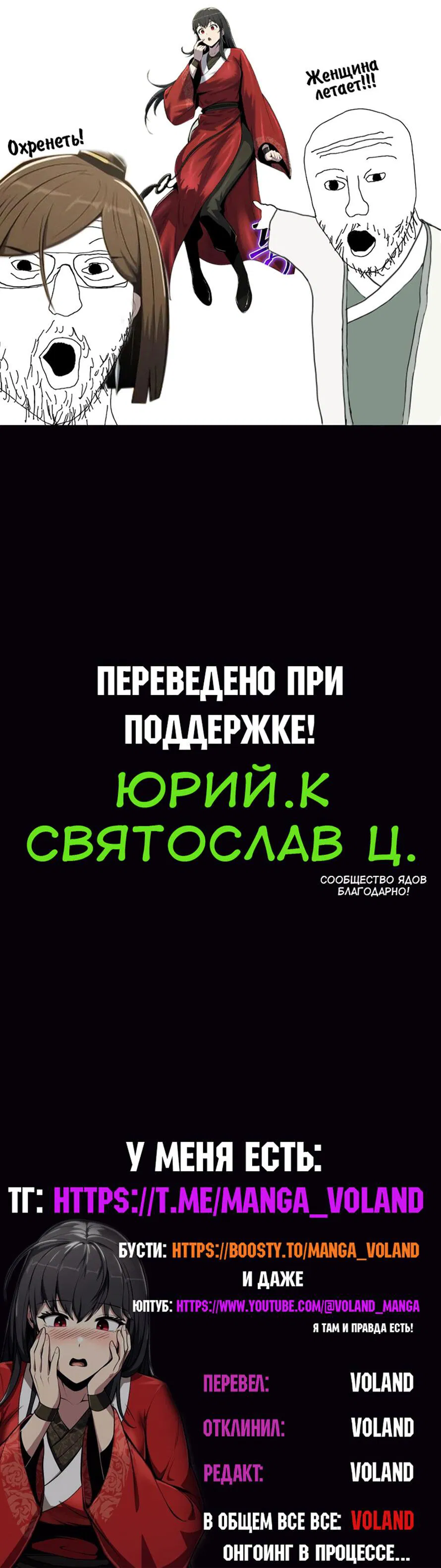 Манга Знаток ядов из сычуаньского клана Тан - Глава 50 Страница 81