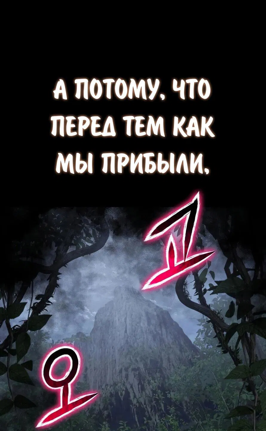 Манга Знаток ядов из сычуаньского клана Тан - Глава 50 Страница 78