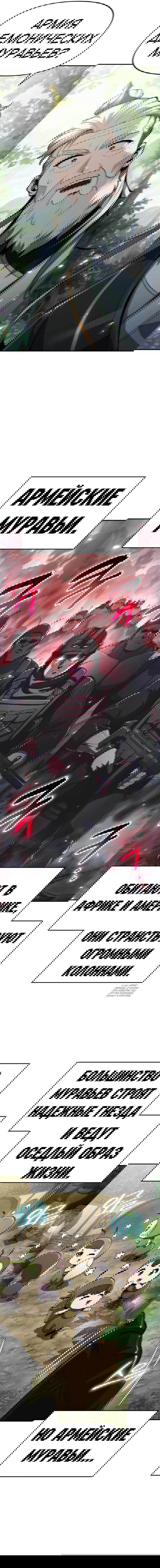 Манга Знаток ядов из сычуаньского клана Тан - Глава 51 Страница 8