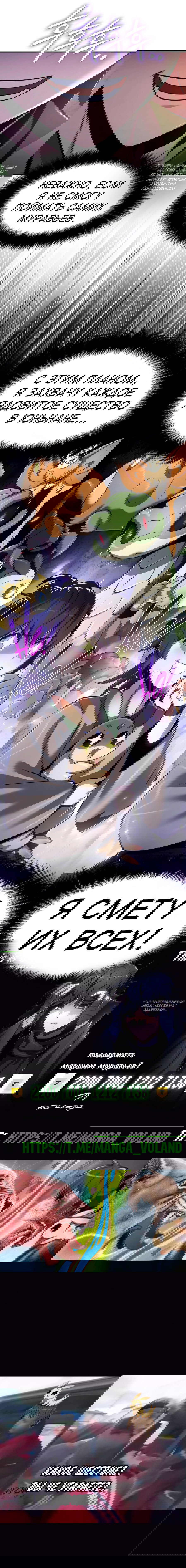 Манга Знаток ядов из сычуаньского клана Тан - Глава 51 Страница 40