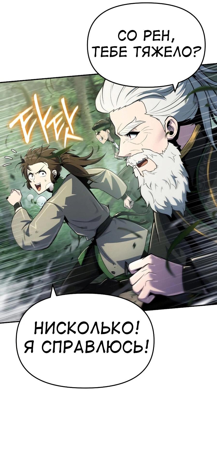 Манга Знаток ядов из сычуаньского клана Тан - Глава 51 Страница 2