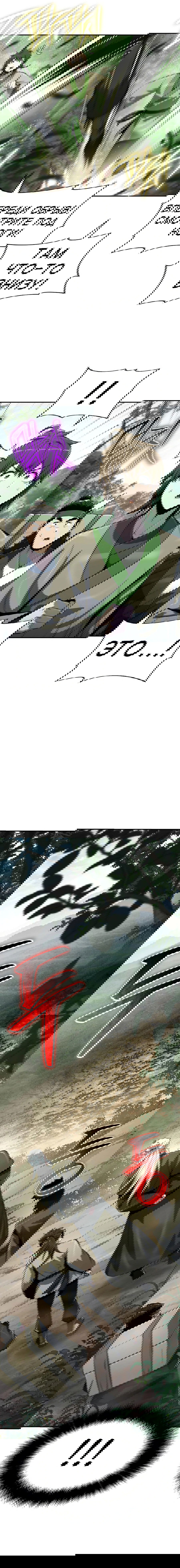 Манга Знаток ядов из сычуаньского клана Тан - Глава 51 Страница 6