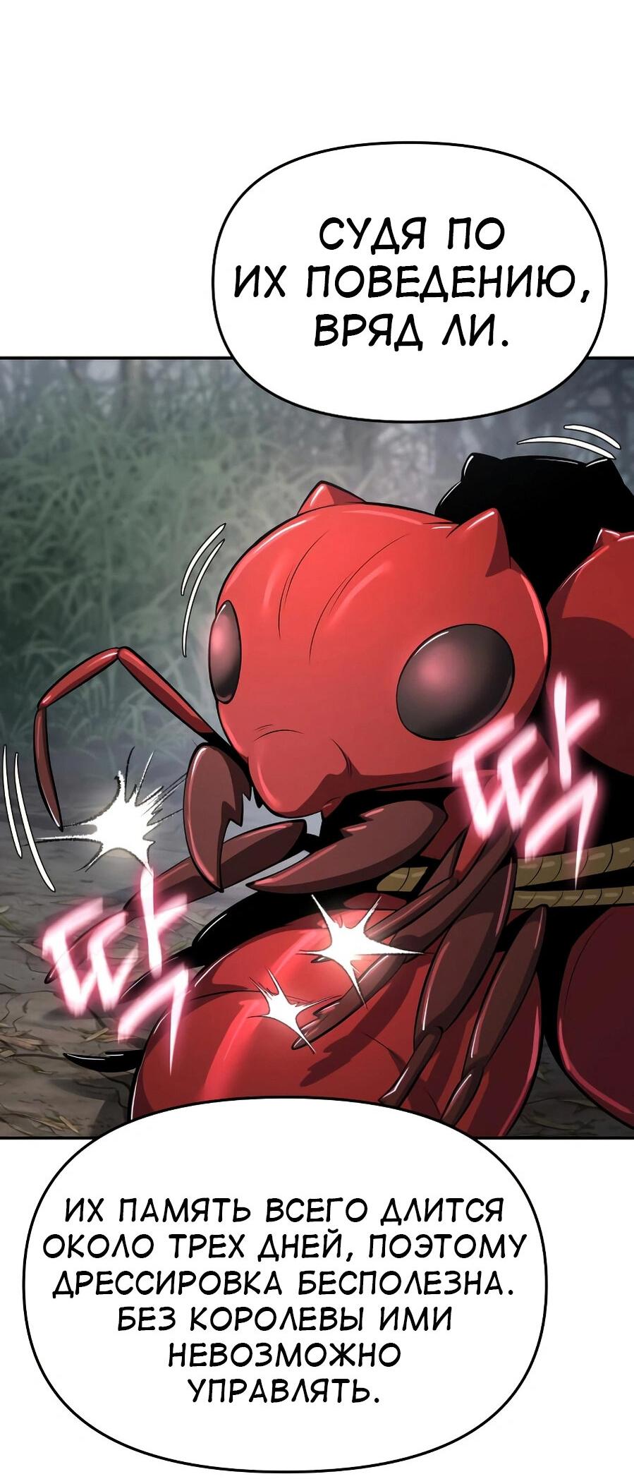 Манга Знаток ядов из сычуаньского клана Тан - Глава 51 Страница 36