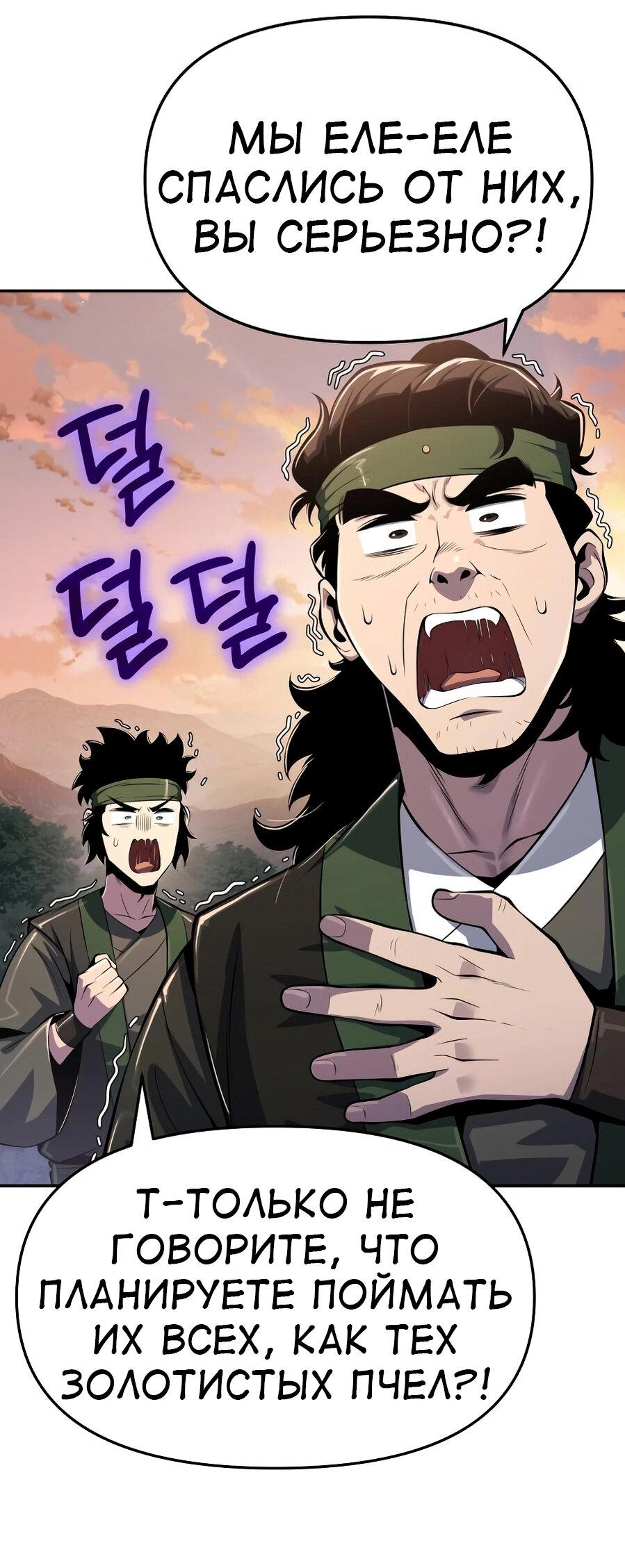 Манга Знаток ядов из сычуаньского клана Тан - Глава 51 Страница 26