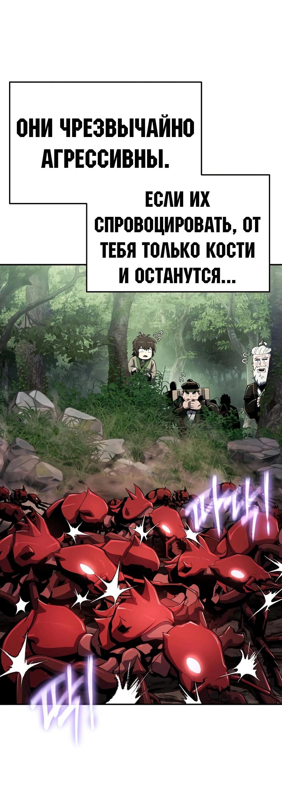 Манга Знаток ядов из сычуаньского клана Тан - Глава 51 Страница 10