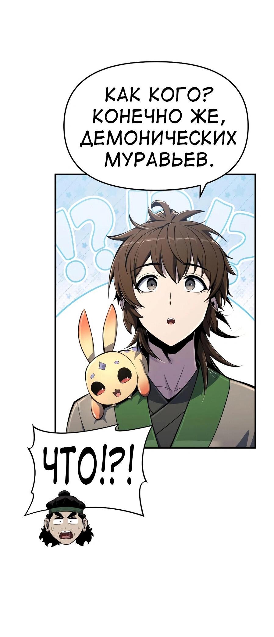 Манга Знаток ядов из сычуаньского клана Тан - Глава 51 Страница 25