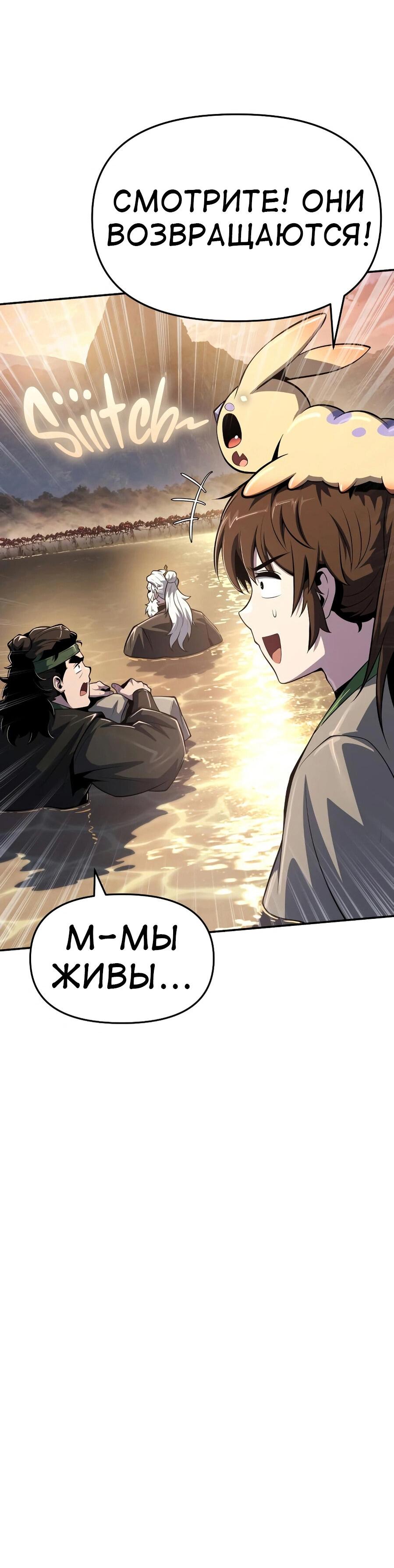 Манга Знаток ядов из сычуаньского клана Тан - Глава 51 Страница 20