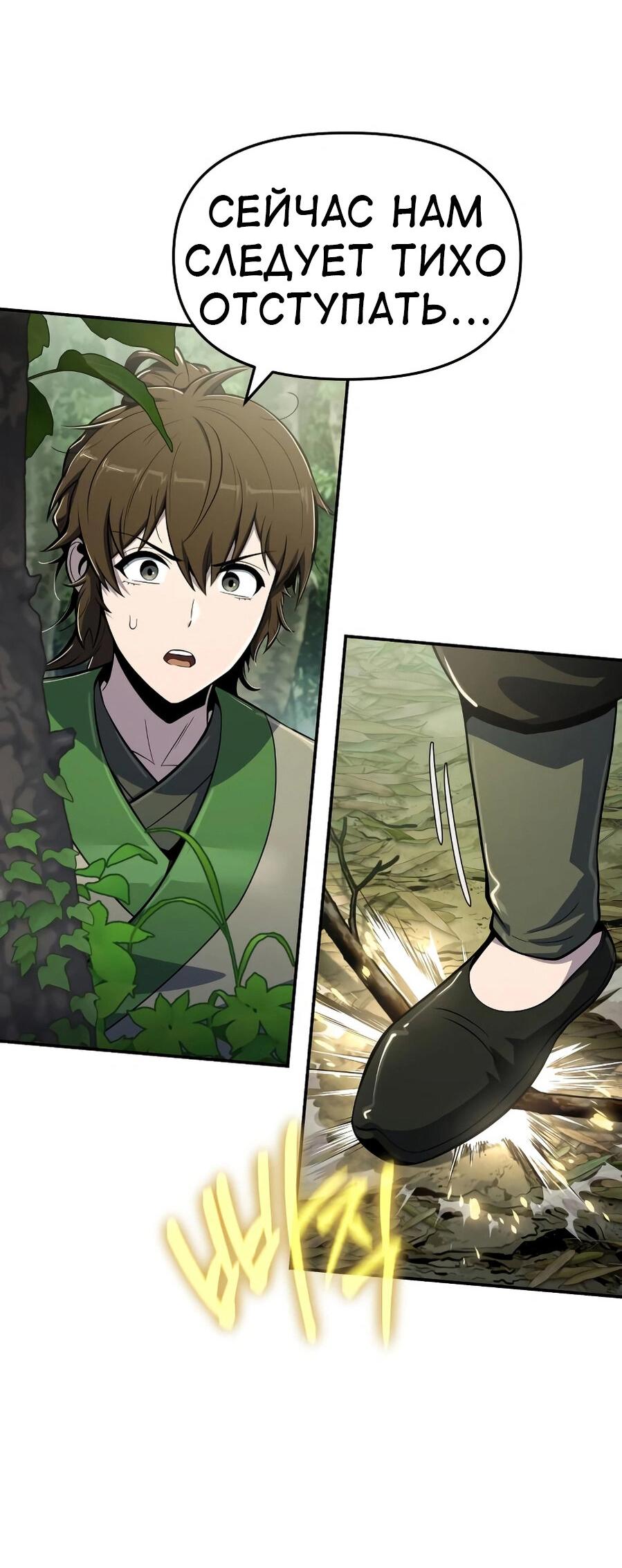 Манга Знаток ядов из сычуаньского клана Тан - Глава 51 Страница 11