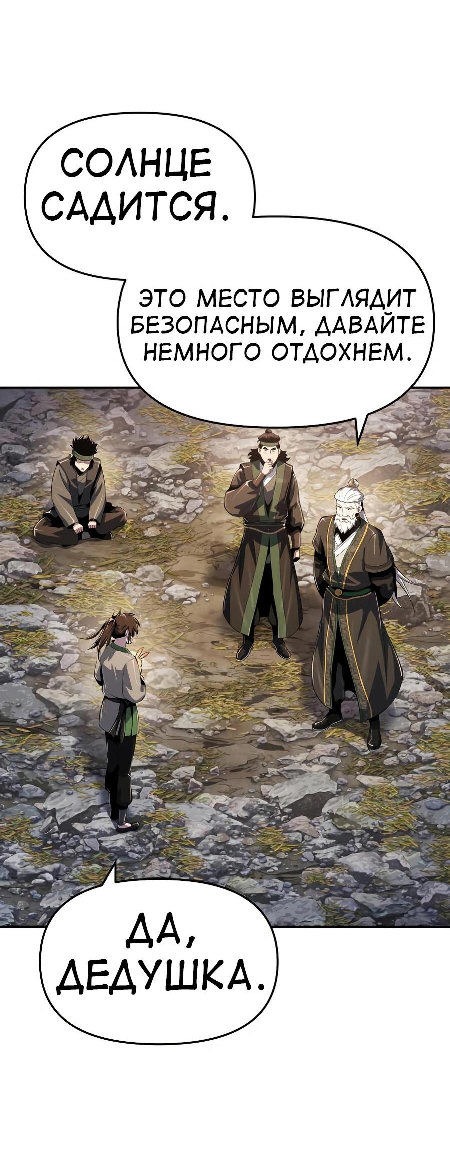 Манга Знаток ядов из сычуаньского клана Тан - Глава 51 Страница 23