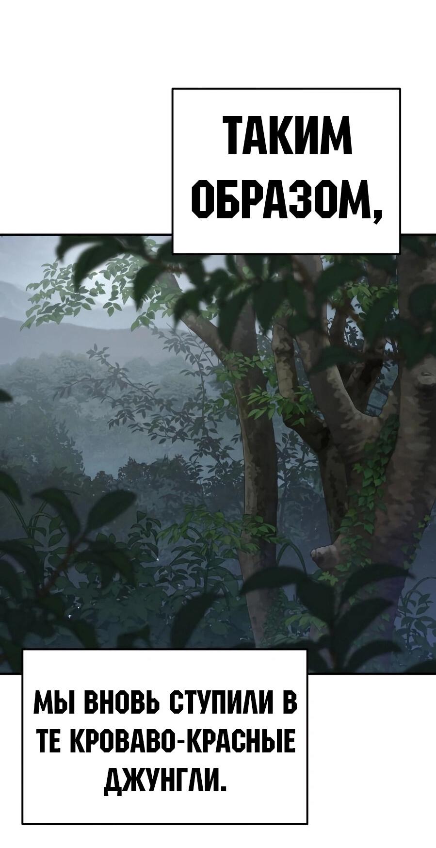 Манга Знаток ядов из сычуаньского клана Тан - Глава 51 Страница 31