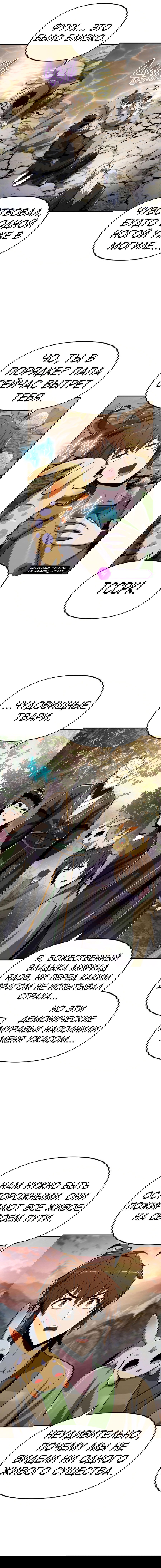 Манга Знаток ядов из сычуаньского клана Тан - Глава 51 Страница 21