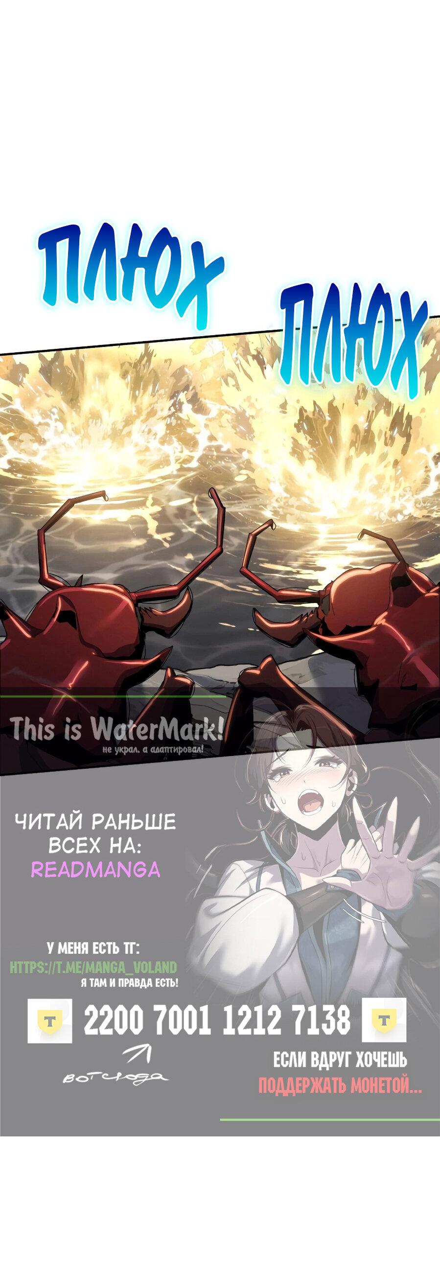 Манга Знаток ядов из сычуаньского клана Тан - Глава 51 Страница 18