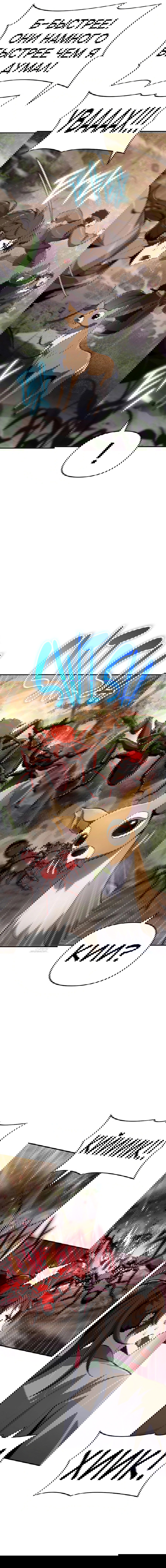 Манга Знаток ядов из сычуаньского клана Тан - Глава 51 Страница 15