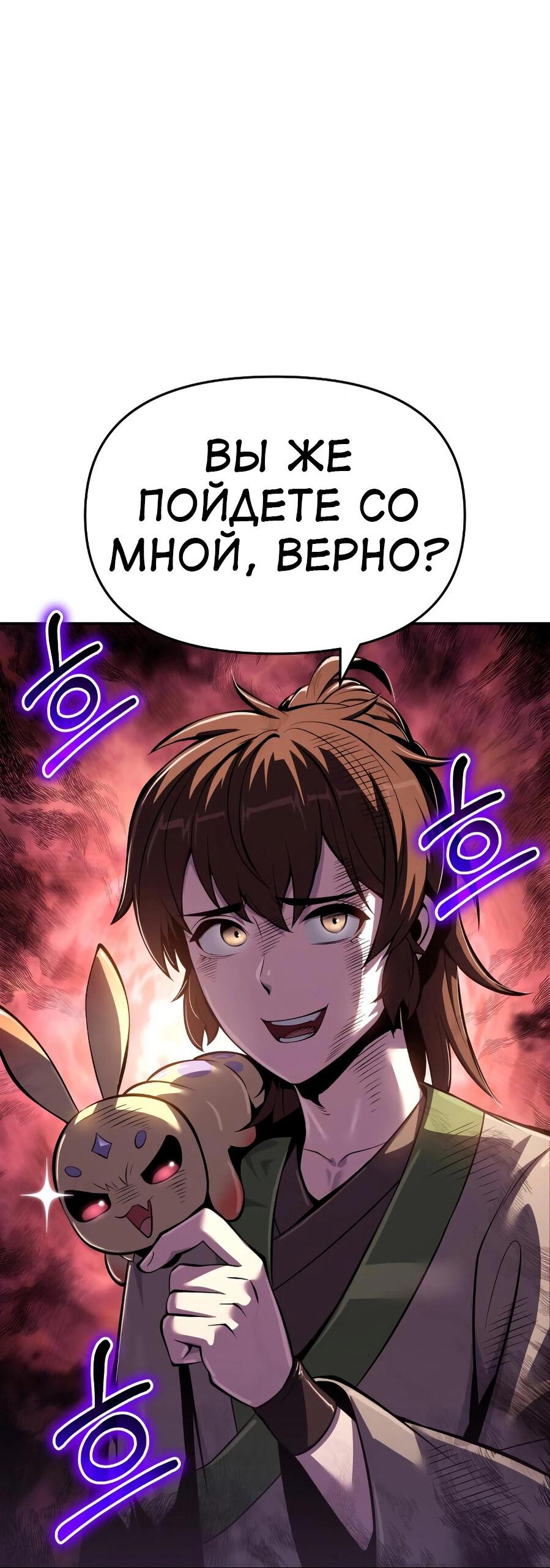 Манга Знаток ядов из сычуаньского клана Тан - Глава 51 Страница 29