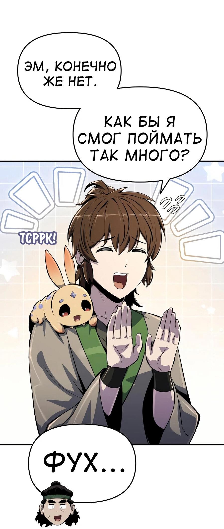 Манга Знаток ядов из сычуаньского клана Тан - Глава 51 Страница 27