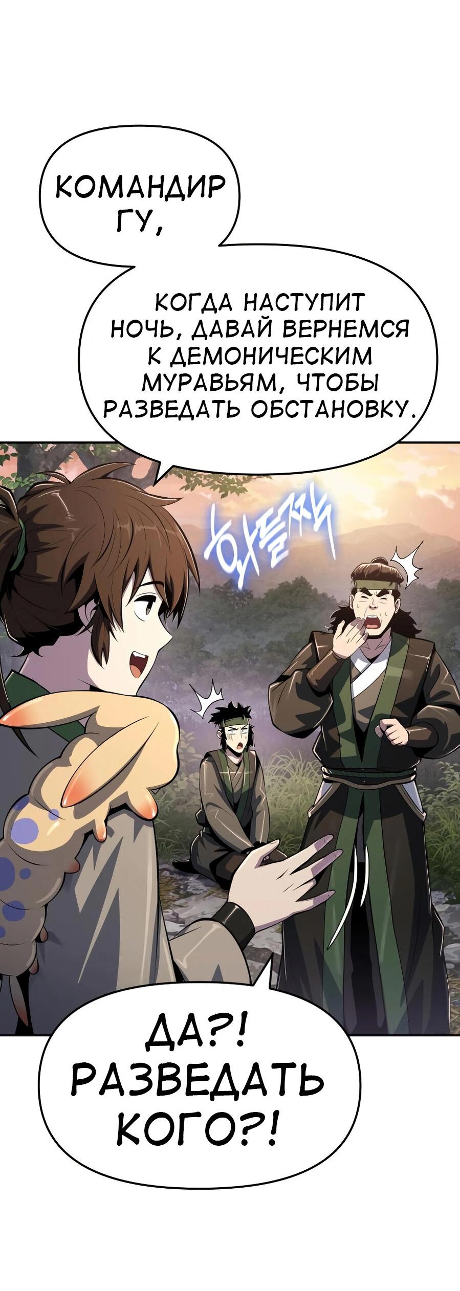 Манга Знаток ядов из сычуаньского клана Тан - Глава 51 Страница 24