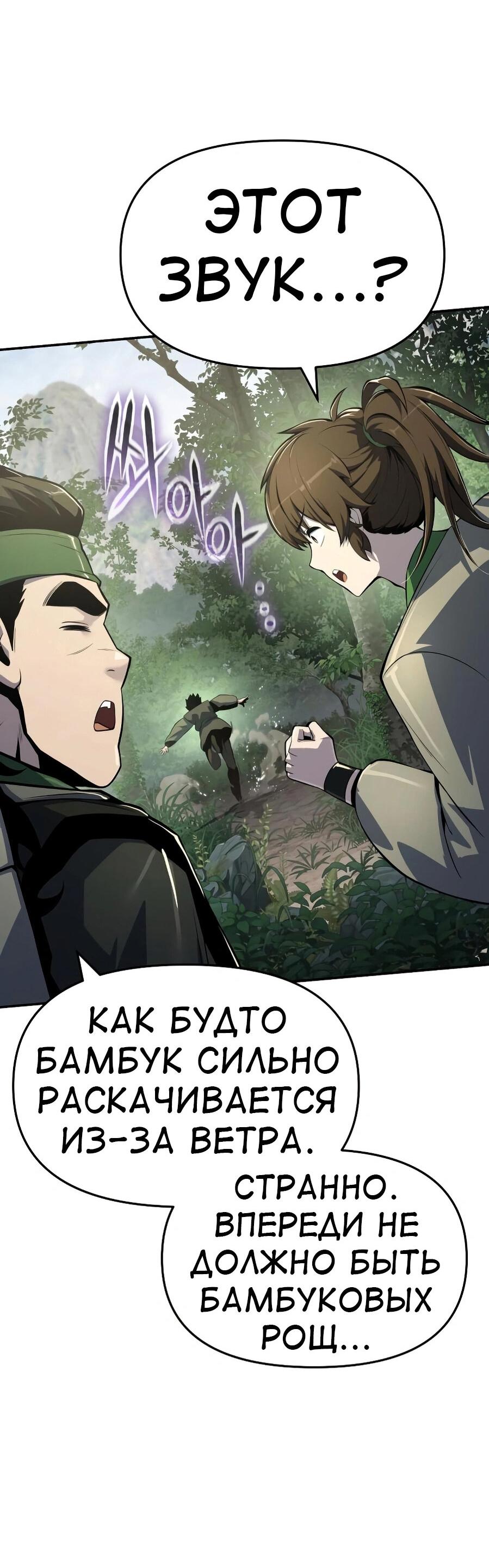 Манга Знаток ядов из сычуаньского клана Тан - Глава 51 Страница 5