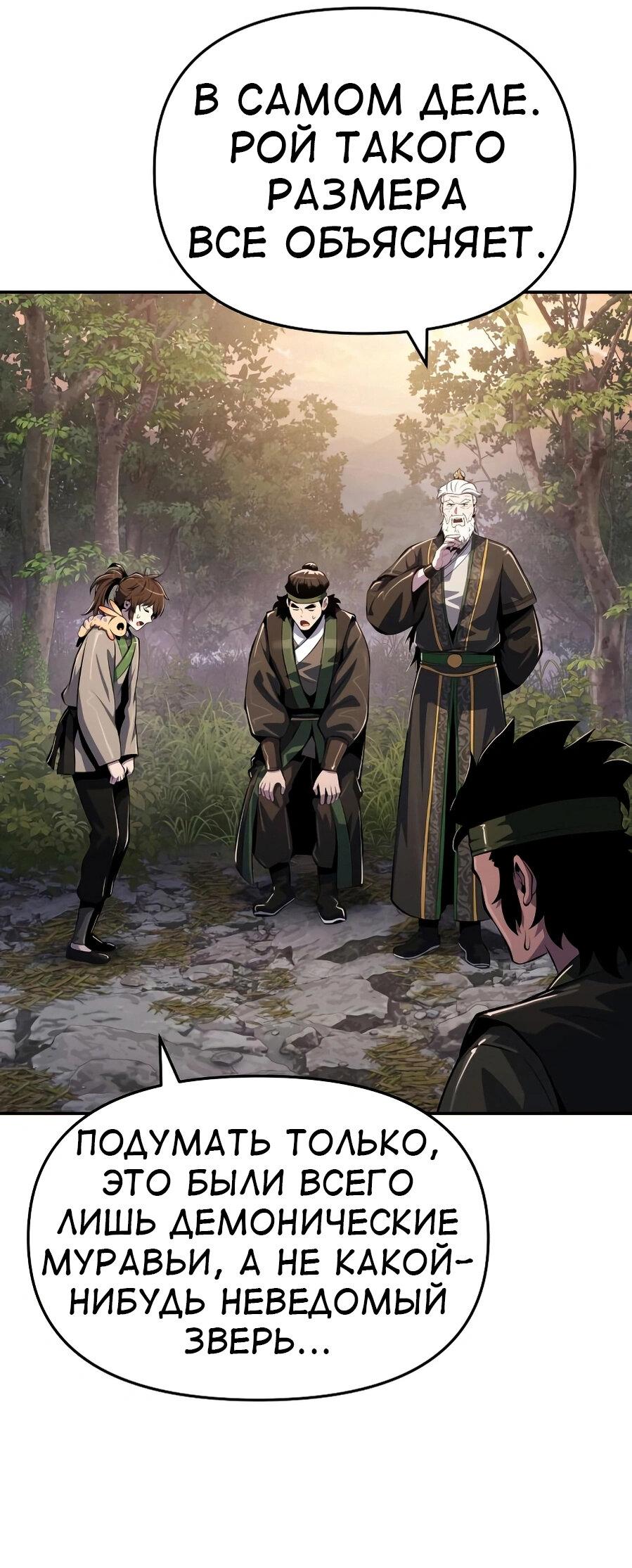 Манга Знаток ядов из сычуаньского клана Тан - Глава 51 Страница 22