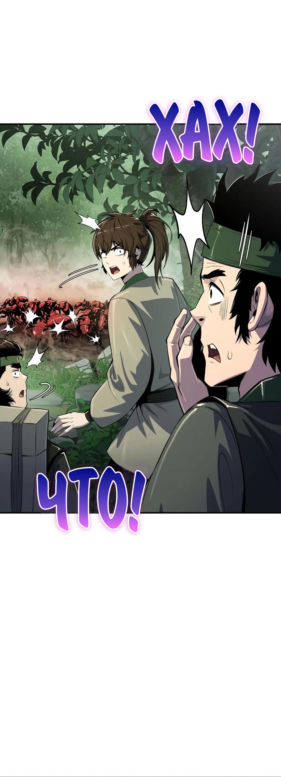 Манга Знаток ядов из сычуаньского клана Тан - Глава 51 Страница 12