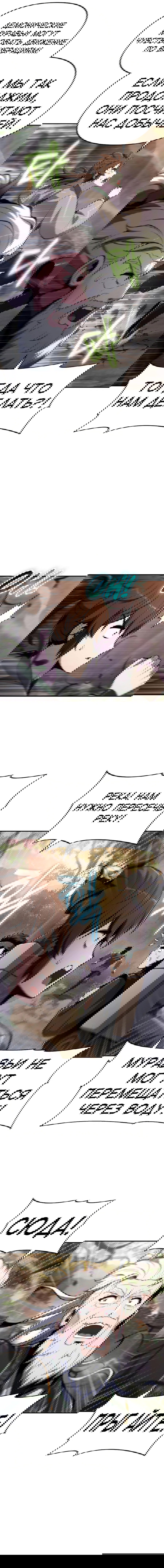 Манга Знаток ядов из сычуаньского клана Тан - Глава 51 Страница 16