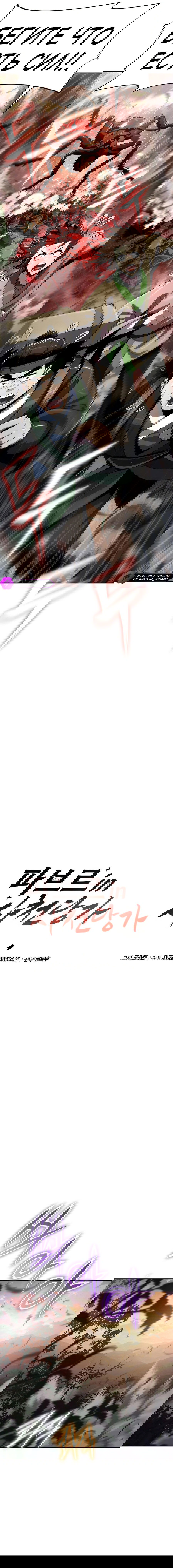 Манга Знаток ядов из сычуаньского клана Тан - Глава 51 Страница 14