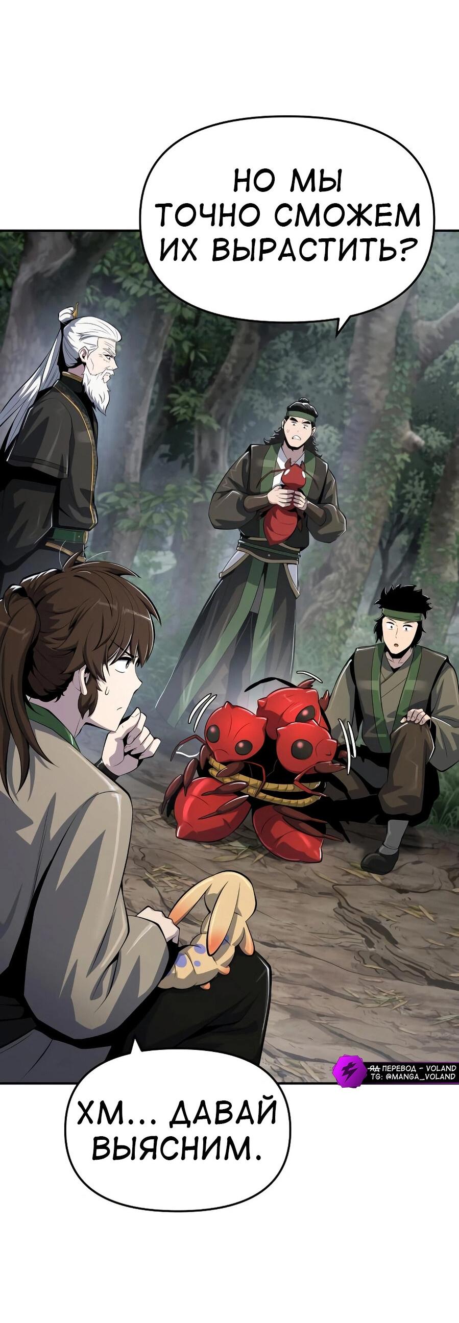 Манга Знаток ядов из сычуаньского клана Тан - Глава 51 Страница 35