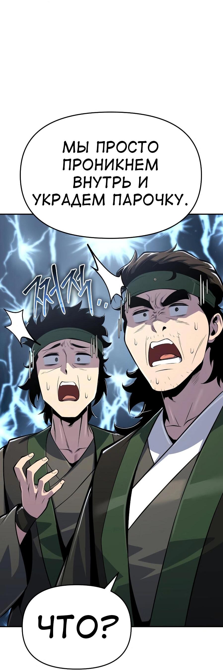 Манга Знаток ядов из сычуаньского клана Тан - Глава 51 Страница 28