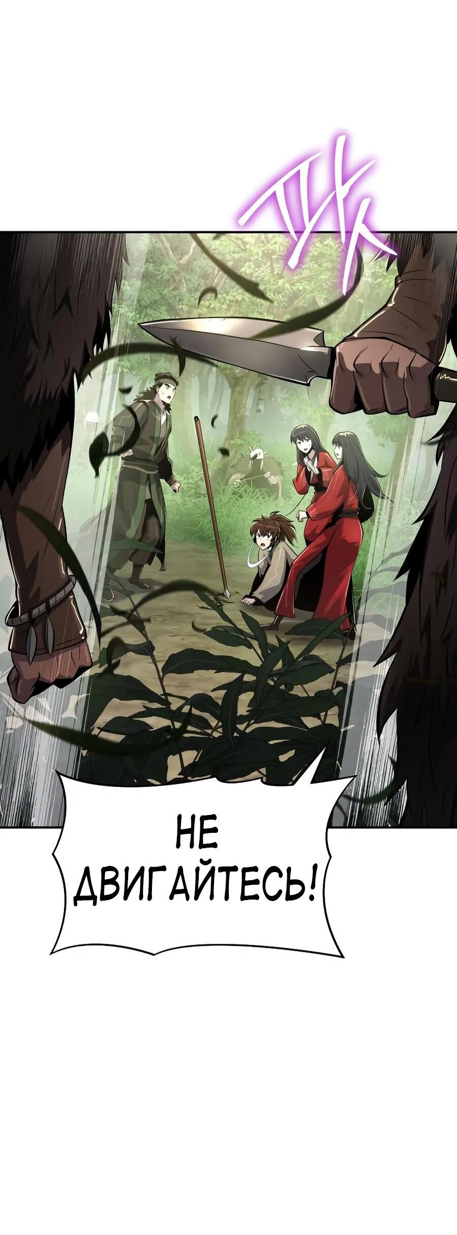 Манга Знаток ядов из сычуаньского клана Тан - Глава 52 Страница 64