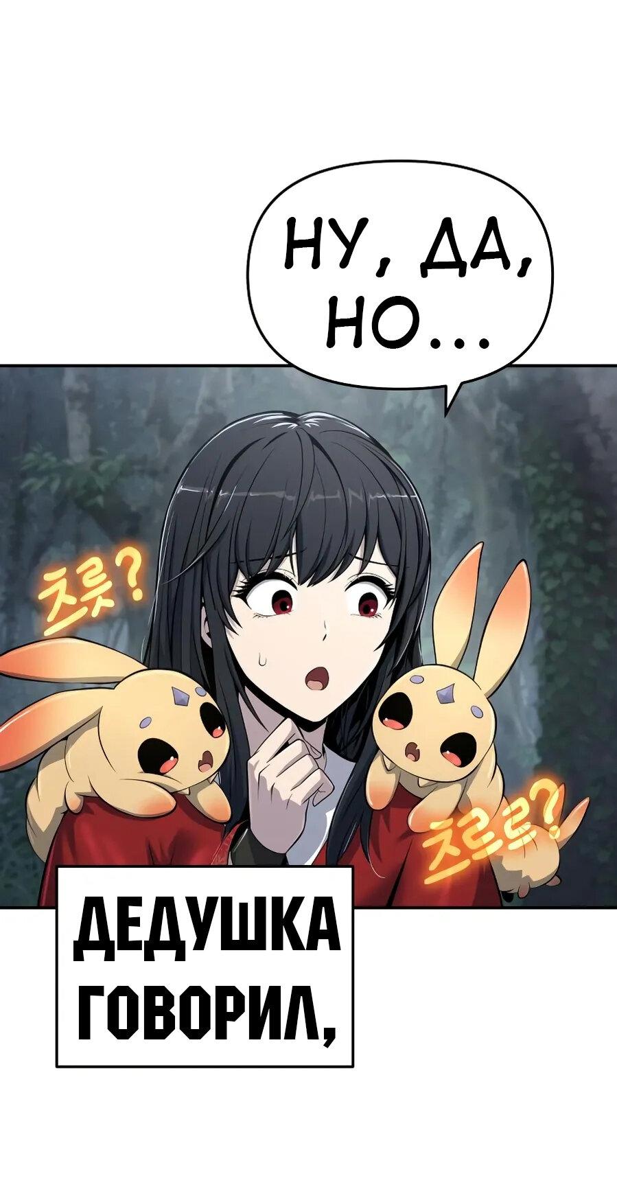 Манга Знаток ядов из сычуаньского клана Тан - Глава 52 Страница 6