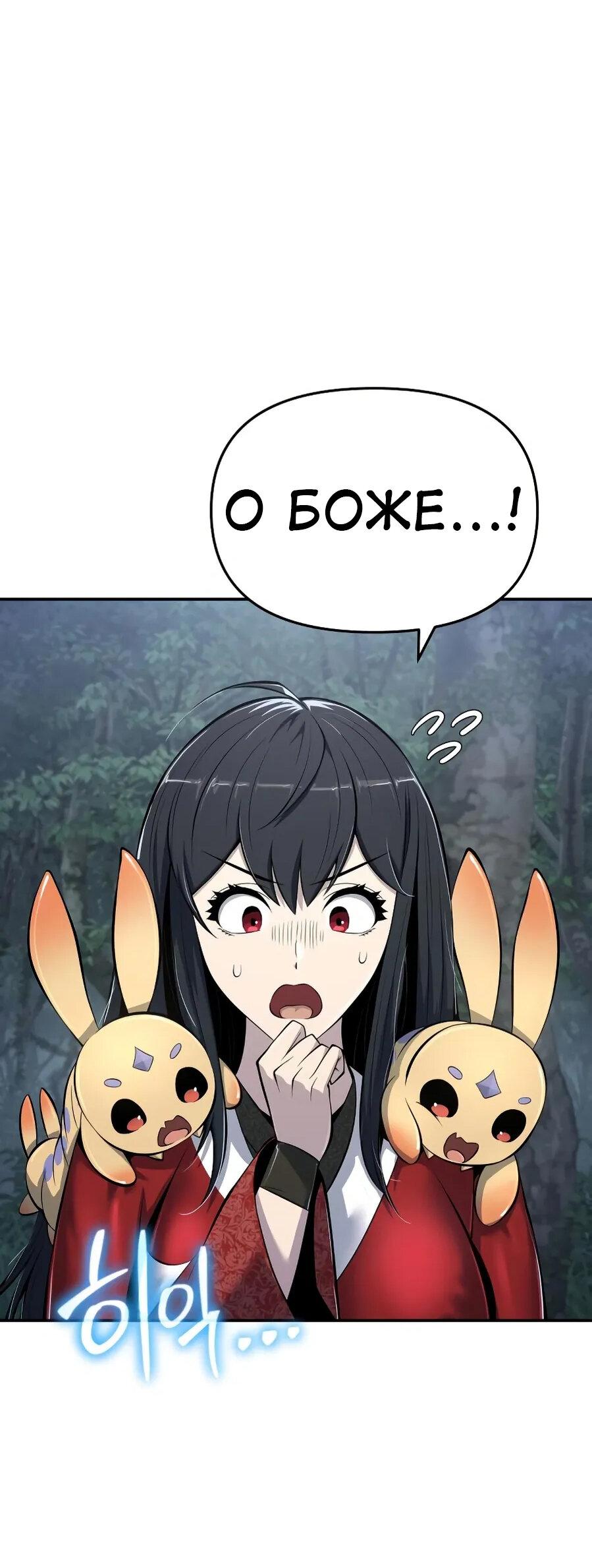 Манга Знаток ядов из сычуаньского клана Тан - Глава 52 Страница 3