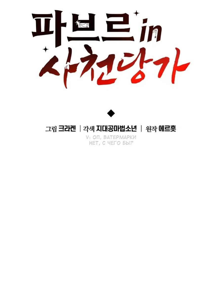 Манга Знаток ядов из сычуаньского клана Тан - Глава 52 Страница 18