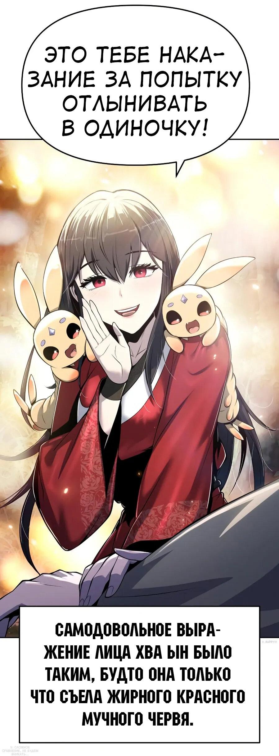 Манга Знаток ядов из сычуаньского клана Тан - Глава 52 Страница 16