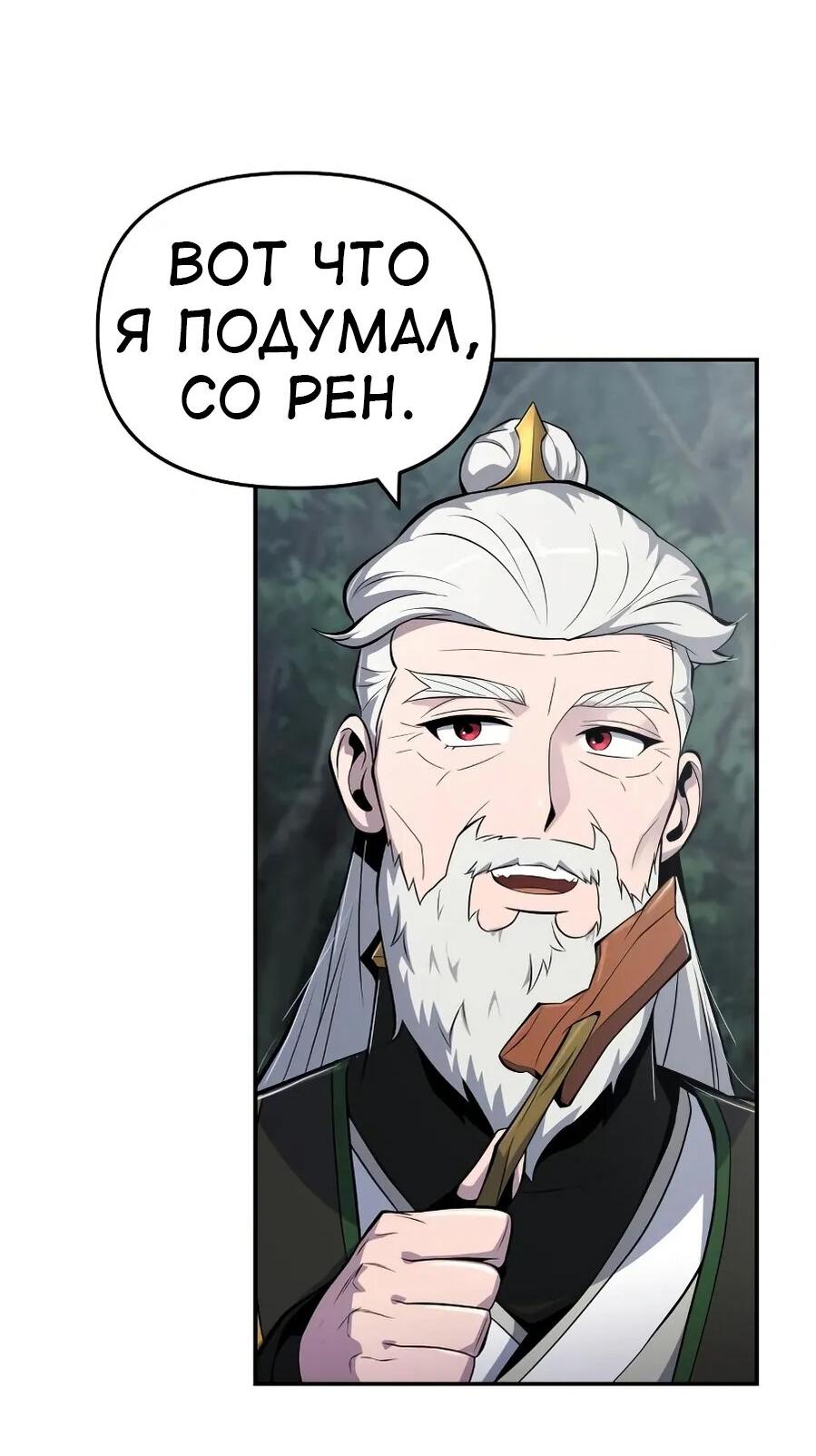 Манга Знаток ядов из сычуаньского клана Тан - Глава 52 Страница 9