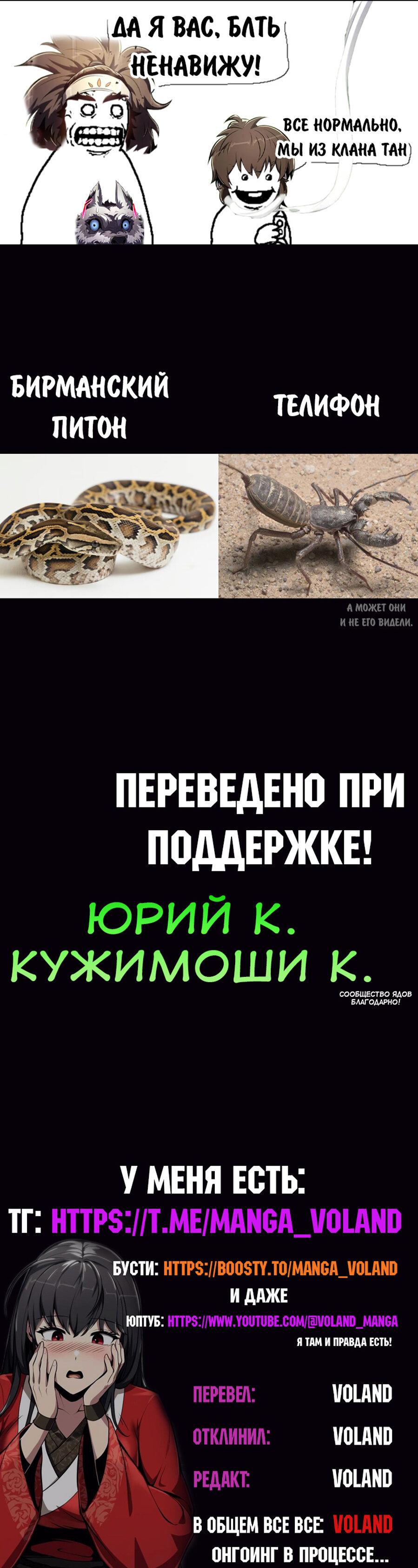 Манга Знаток ядов из сычуаньского клана Тан - Глава 52 Страница 77