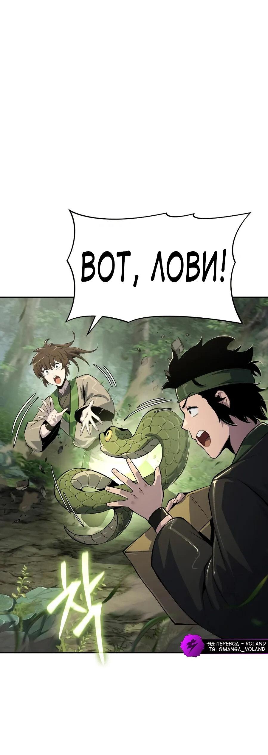 Манга Знаток ядов из сычуаньского клана Тан - Глава 52 Страница 32