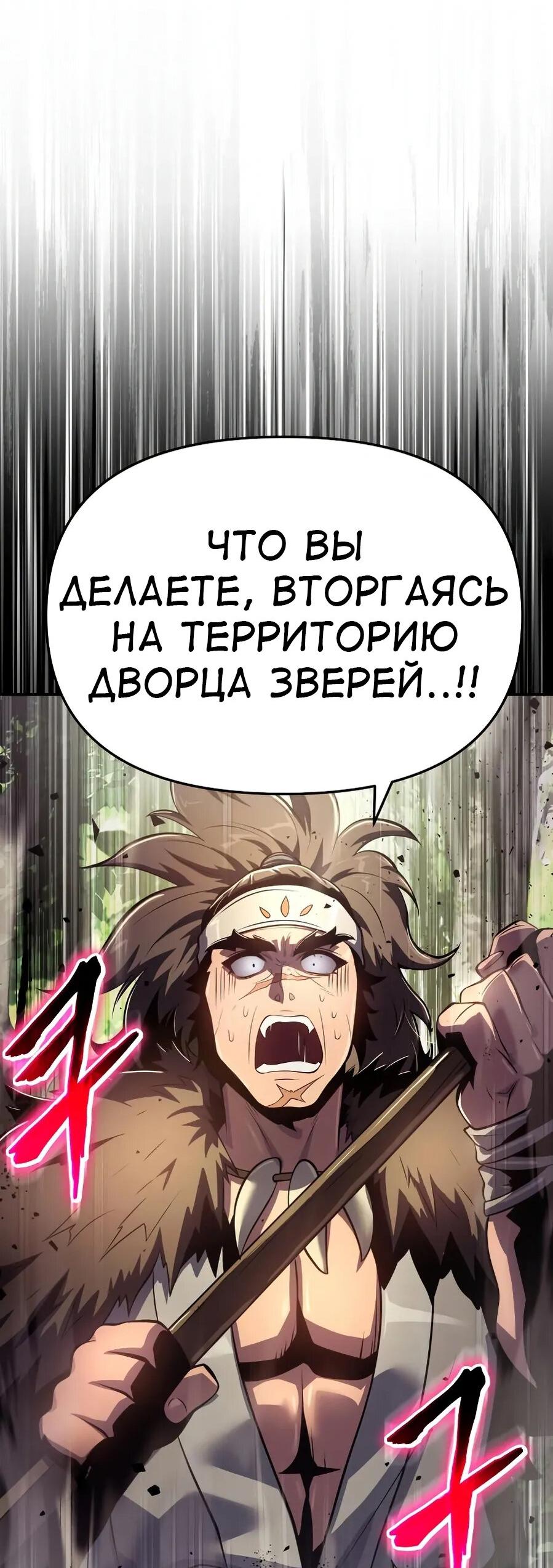 Манга Знаток ядов из сычуаньского клана Тан - Глава 52 Страница 75