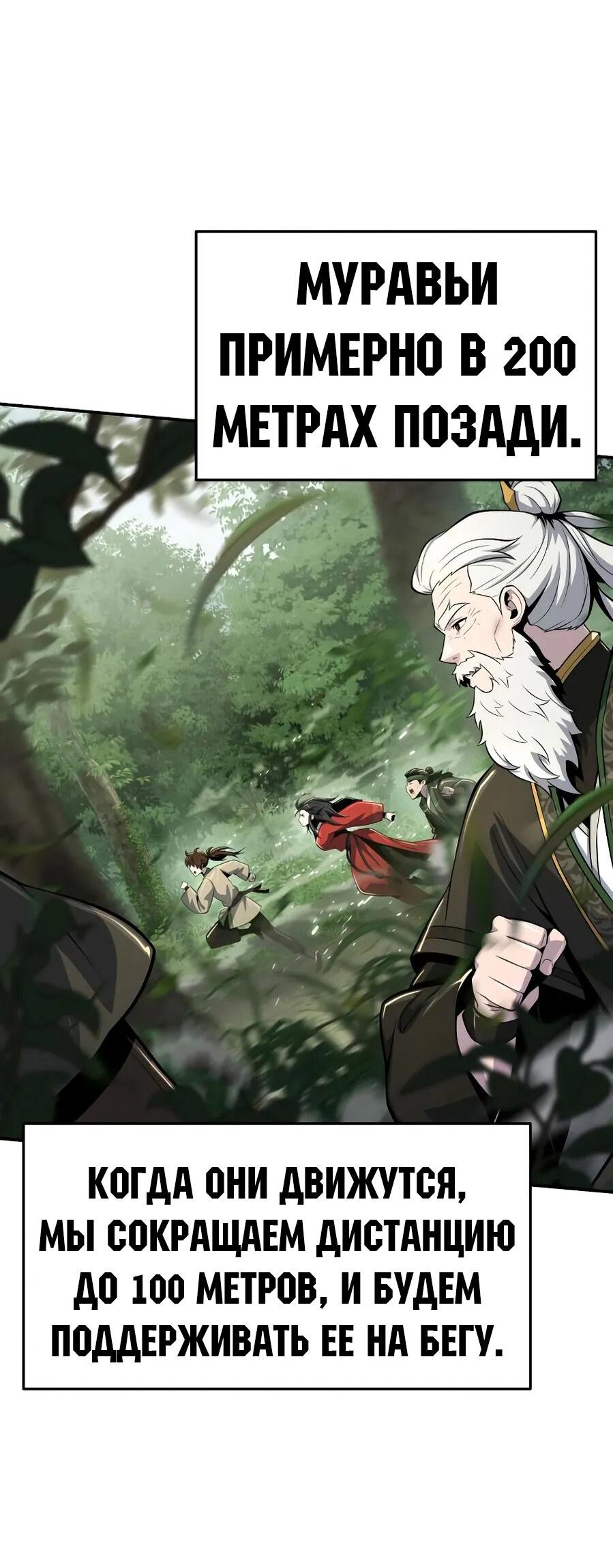 Манга Знаток ядов из сычуаньского клана Тан - Глава 52 Страница 25