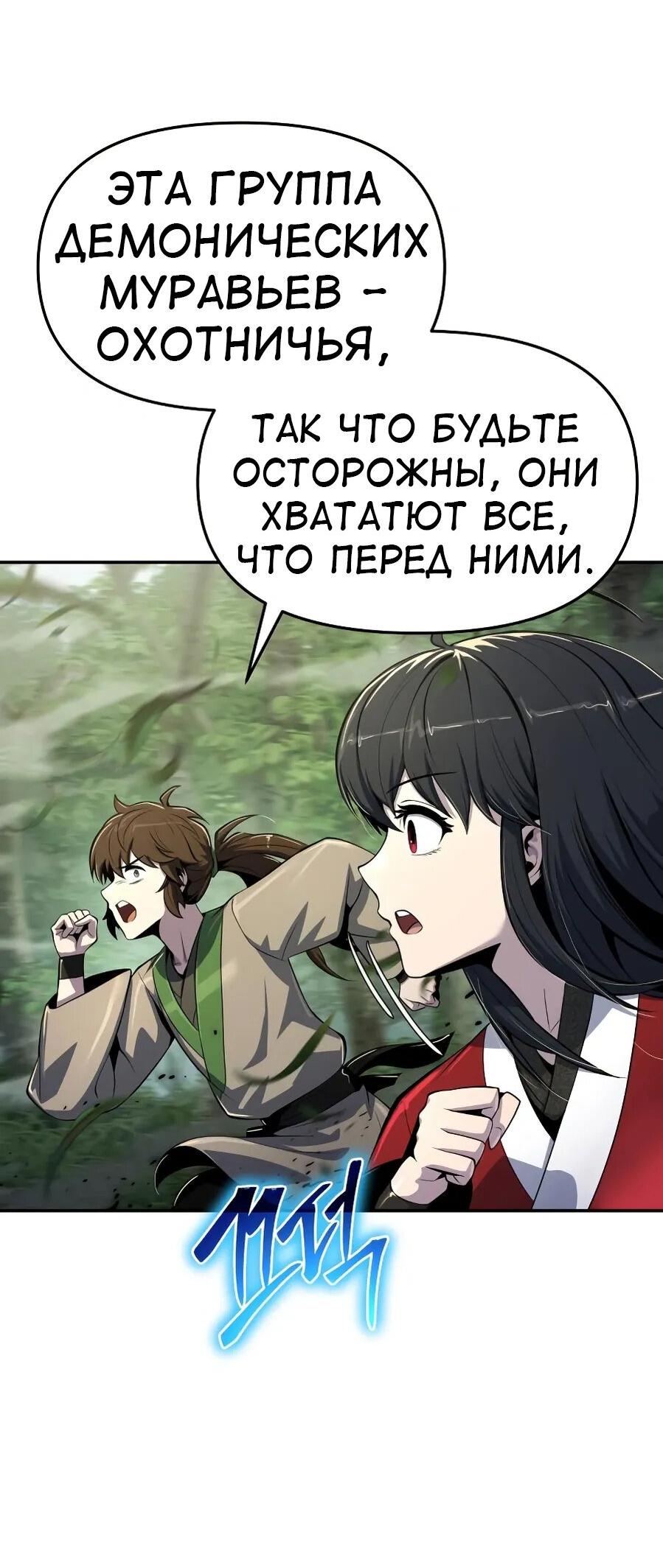 Манга Знаток ядов из сычуаньского клана Тан - Глава 52 Страница 23