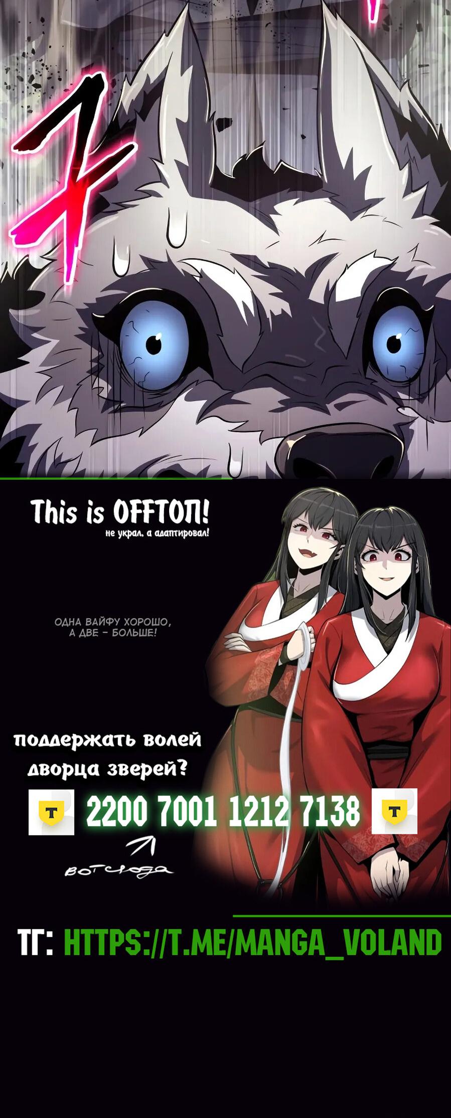 Манга Знаток ядов из сычуаньского клана Тан - Глава 52 Страница 76