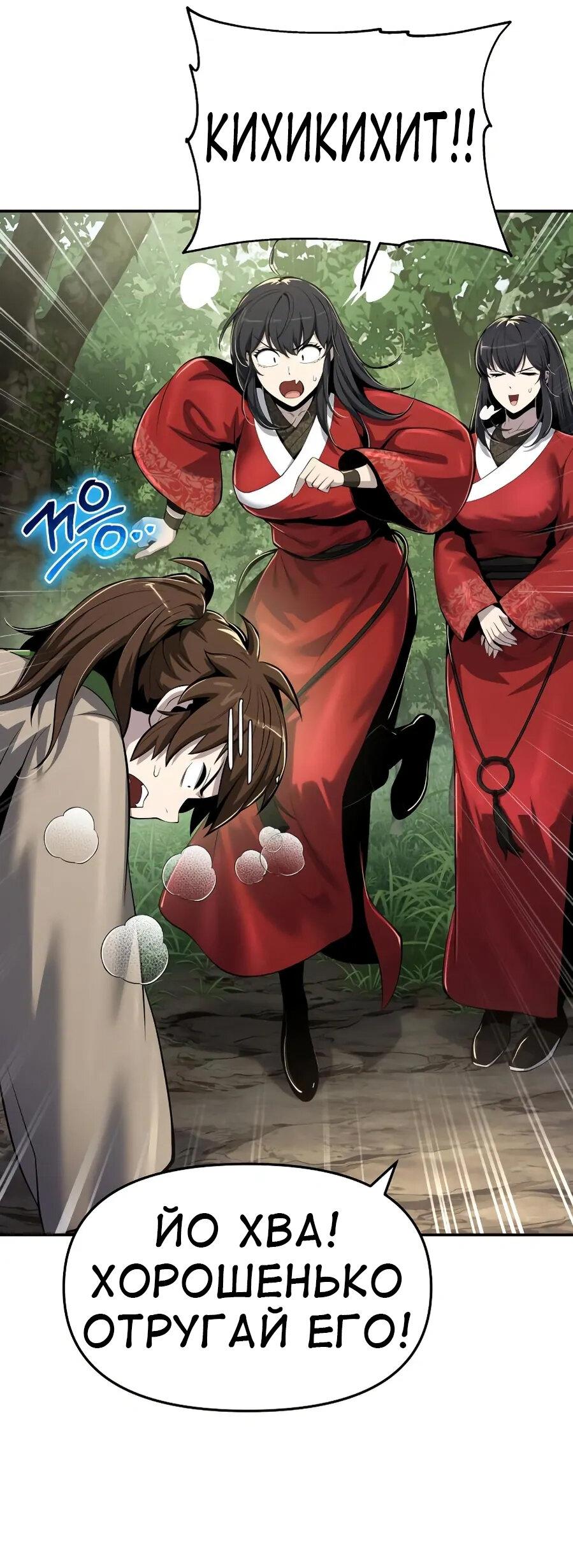 Манга Знаток ядов из сычуаньского клана Тан - Глава 52 Страница 55