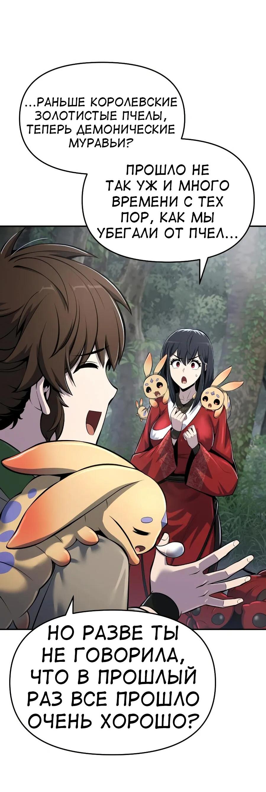 Манга Знаток ядов из сычуаньского клана Тан - Глава 52 Страница 5